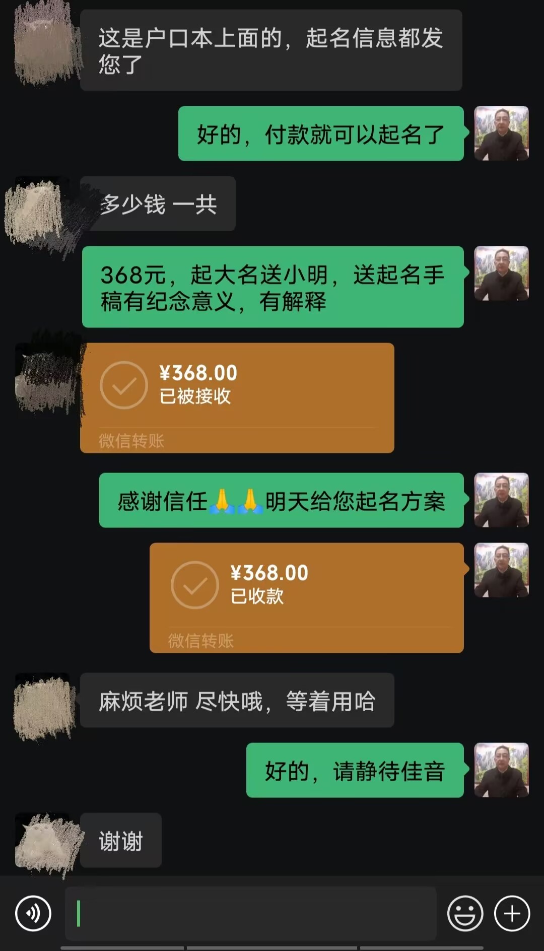 嵩县起名案例，感谢支持